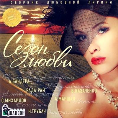 Скачать музыку хиты шансона 2012